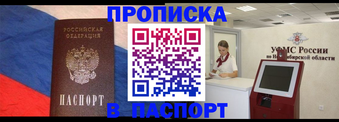 прописка для школы в Воткинске