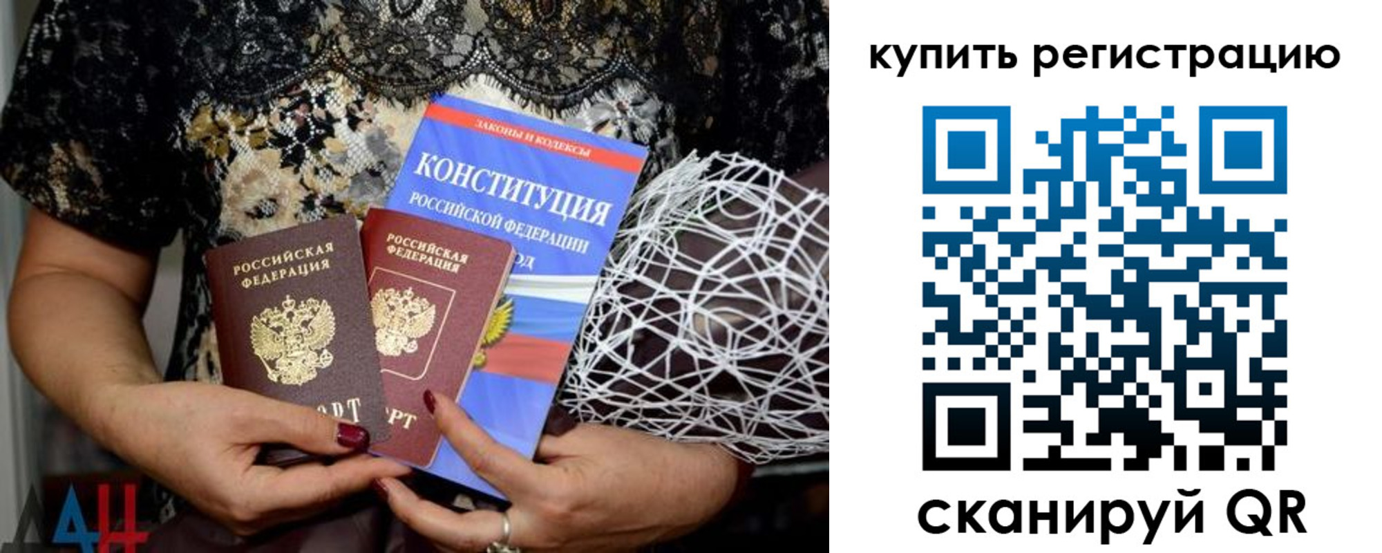 временная регистрация законно в Воткинске