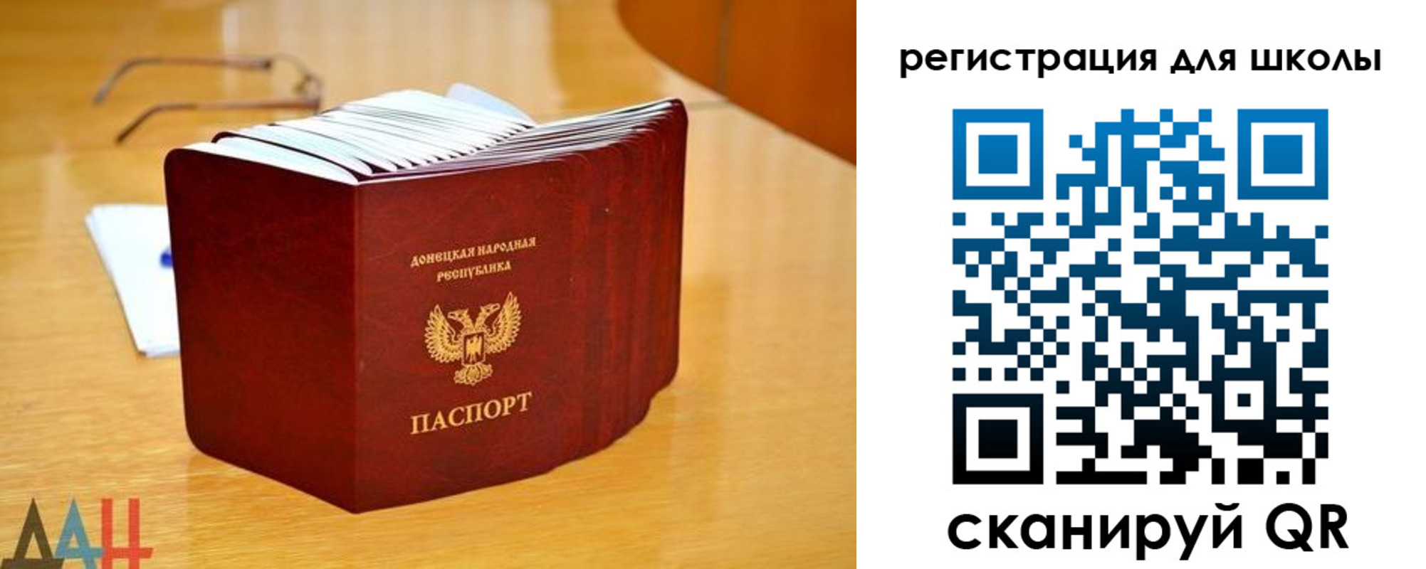 прописка для школы в Воткинске