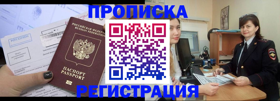 временная регистрация в Воткинске