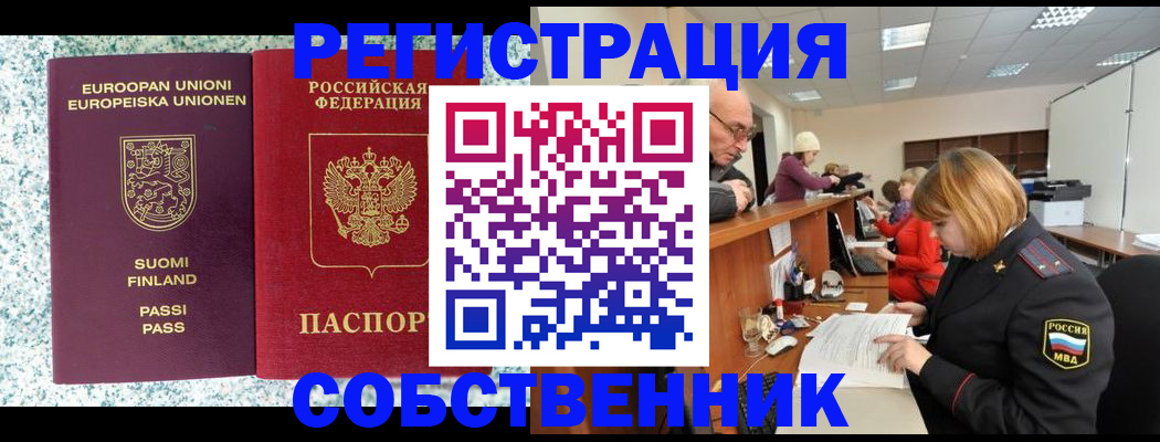 прописка поиск в Воткинске