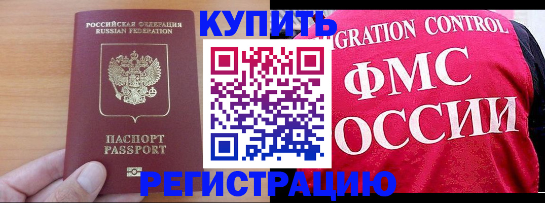 прописка в квартире в Воткинске