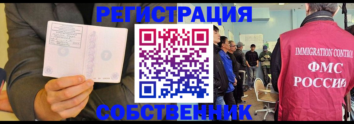 миграционный учет в Воткинске