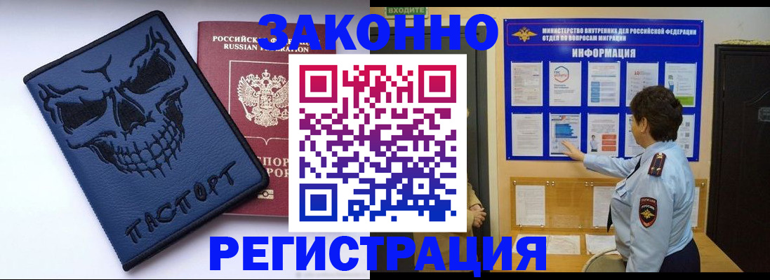 прописка паспорт в Воткинске