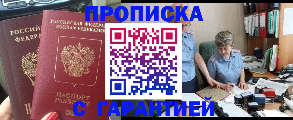 прописка поиск в Воткинске